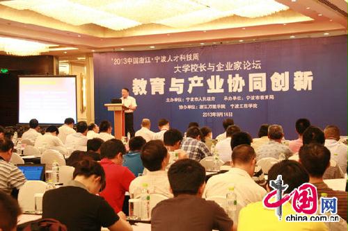 �����˲ſƼ��ܴ�ѧУ������ҵ����̳ ̽�ָ�У�Խ�